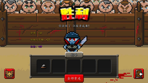 斗士崛起截图(4)