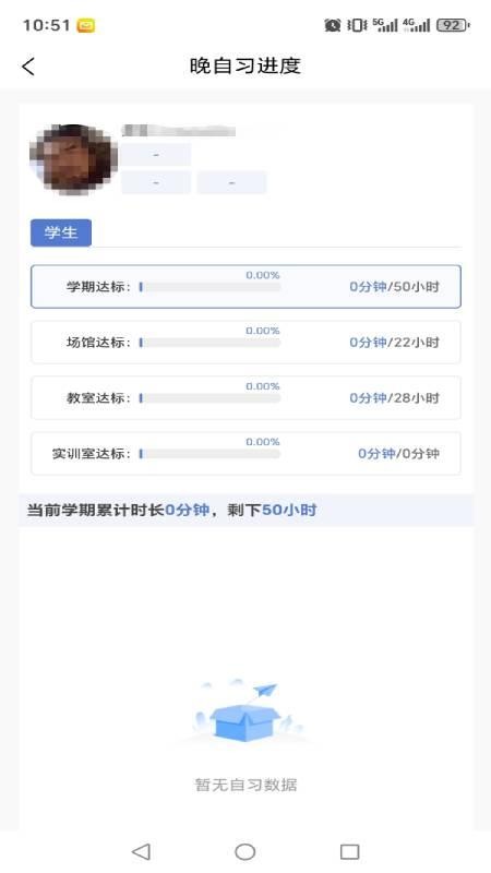 三全育人信息化管理系统截图(1)