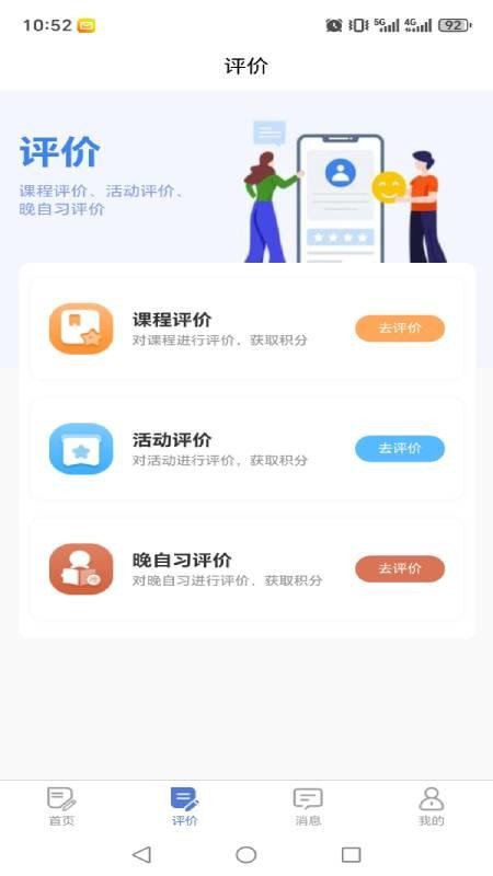 三全育人信息化管理系统截图(4)
