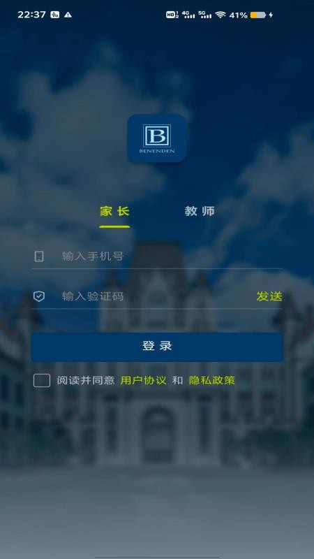 Infocare Parent Portal通知中心截图(3)