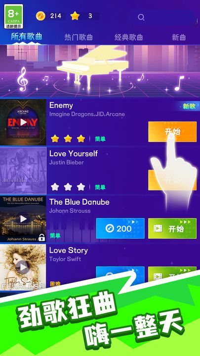 天才钢琴家截图(2)
