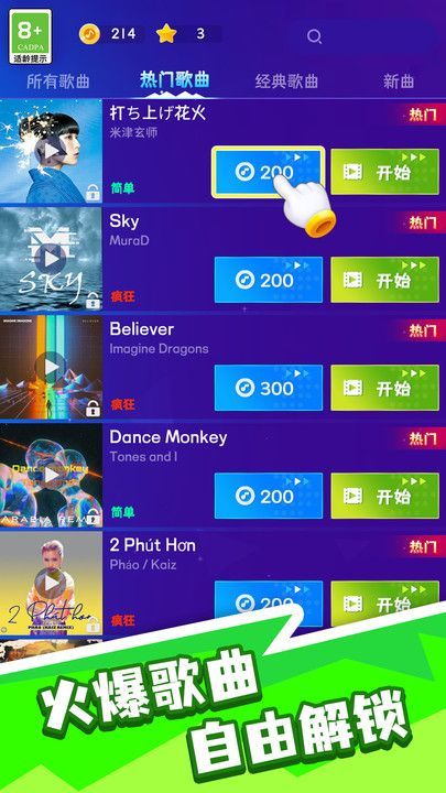 天才钢琴家截图(3)