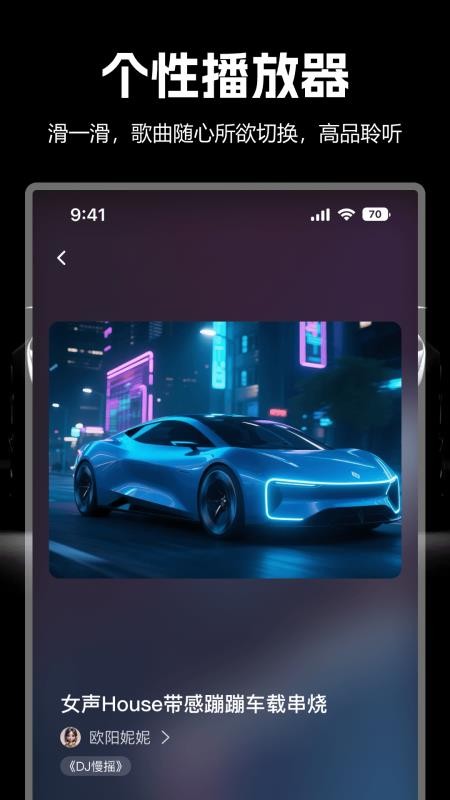 国潮DJ吧截图(4)