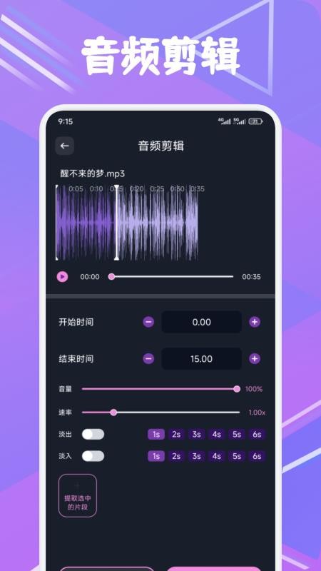 配享音乐截图(4)