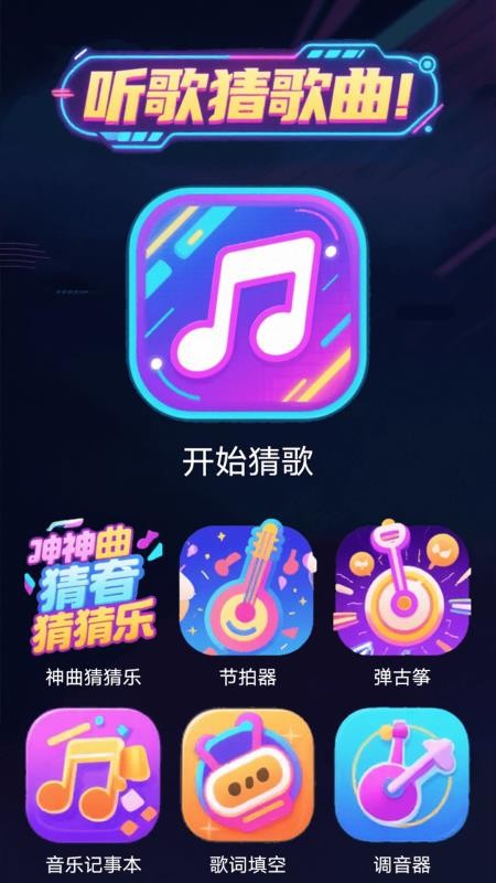 丰收小院截图(1)