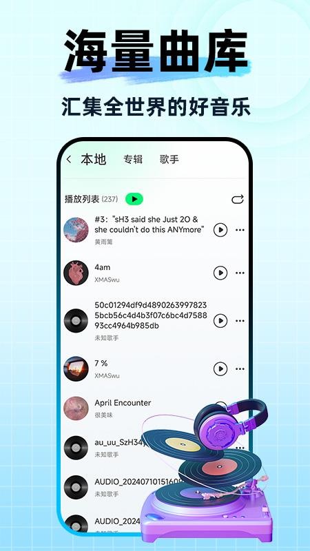 酷音播放器截图(1)