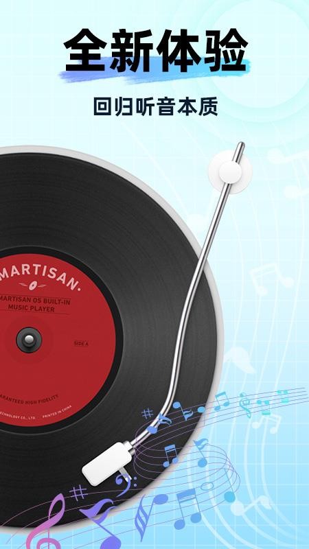 酷音播放器截图(4)