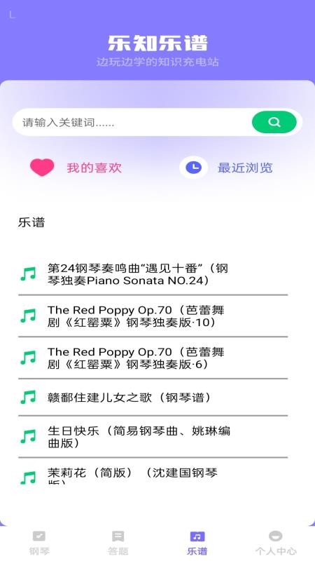 步步乐知截图(2)