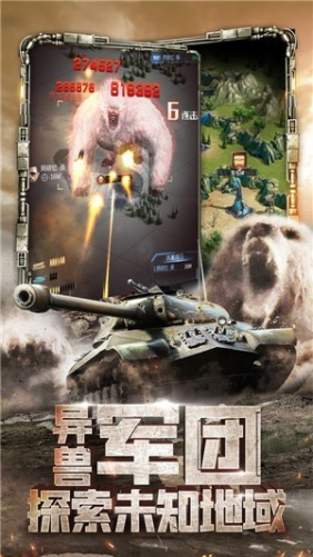 天天狙击坦克截图(3)