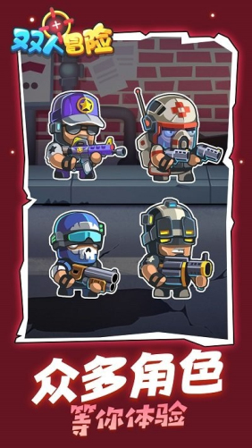 双人冒险截图(1)