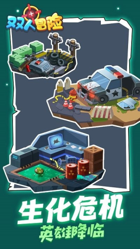 双人冒险截图(2)