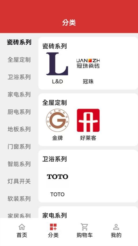 美家美居优选商城截图(2)