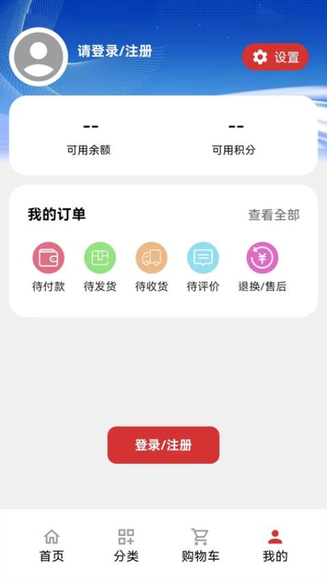 美家美居优选商城截图(3)