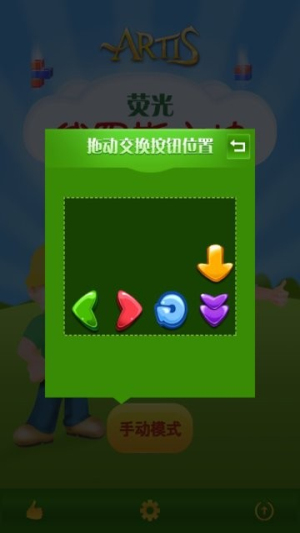 荧光俄罗斯方块截图(4)