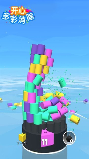 开心多彩消除截图(2)