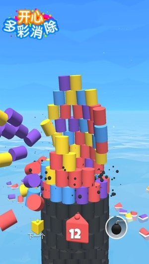 开心多彩消除截图(4)