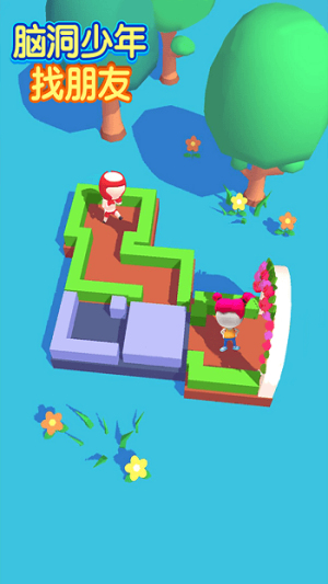 脑洞少年找朋友截图(3)