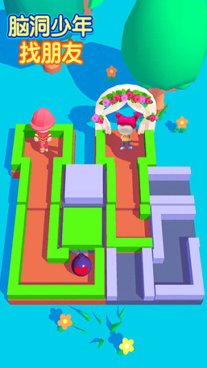 脑洞少年找朋友截图(1)