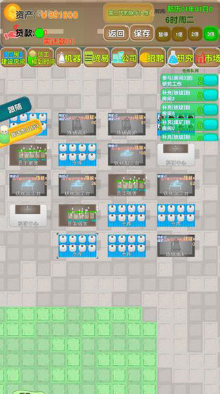 老板攻略截图(4)