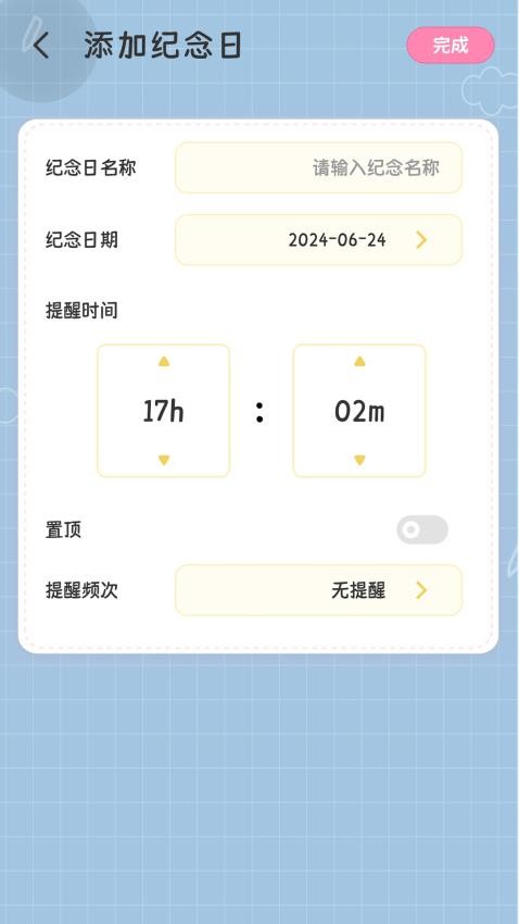 记事本免费手账本截图(3)