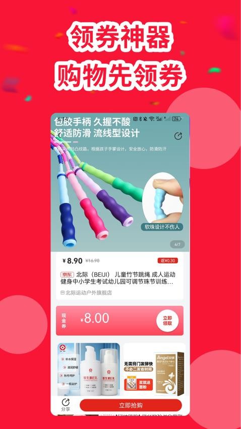 饭粒有鱼截图(2)