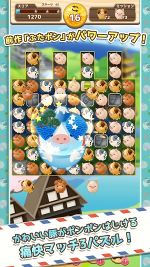 猪猪碰dx消除截图(3)