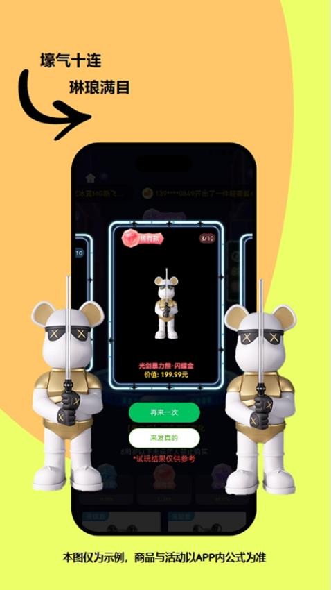 可可玛特截图(3)