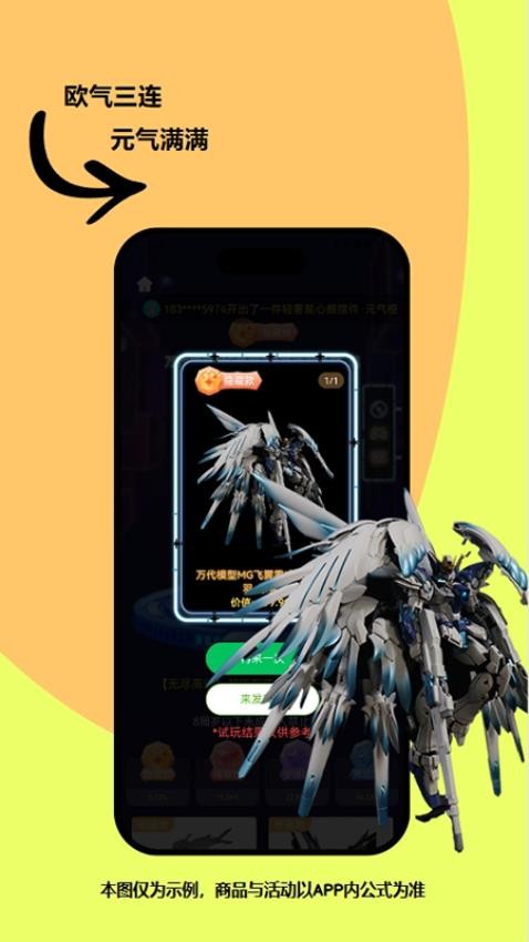 可可玛特截图(1)