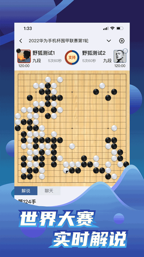 野狐围棋截图(3)
