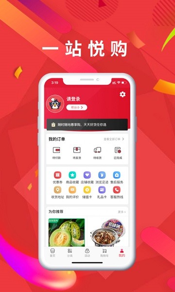 悦购钟山截图(1)