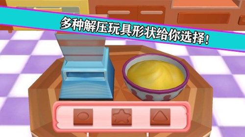 放松解压玩具神器截图(3)