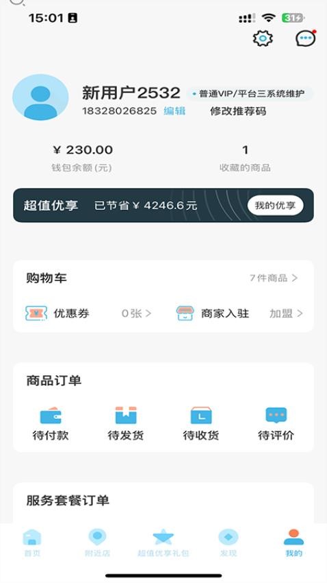 悠密她品截图(1)