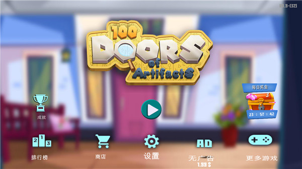 100门神器截图(4)