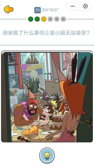 这就是男人吧截图(2)