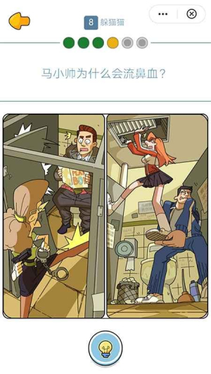 这就是男人吧截图(1)