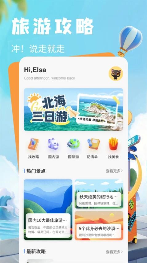 小红花攻略截图(1)