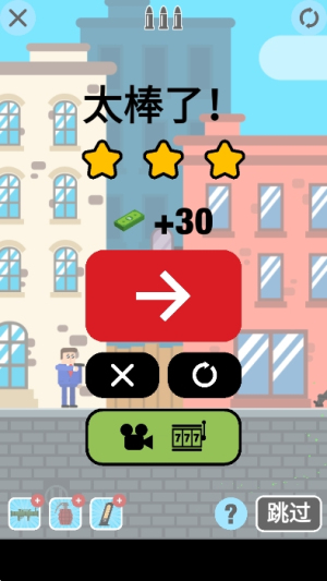 子弹先生截图(2)