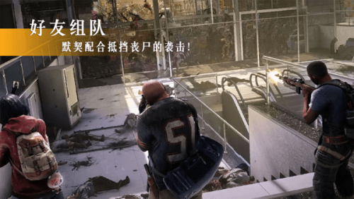 公路丧尸大战僵尸射击精英截图(2)