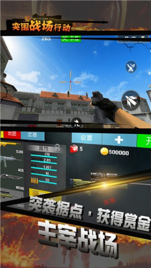 突围战场求生行动截图(1)