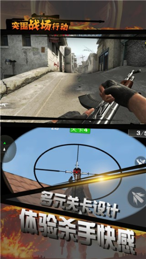 突围战场求生行动截图(2)