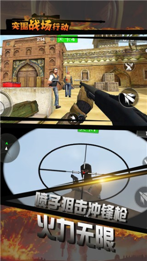 突围战场求生行动截图(3)