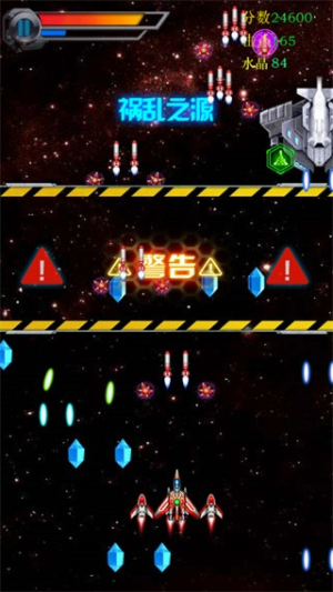 飞机大战2025截图(1)