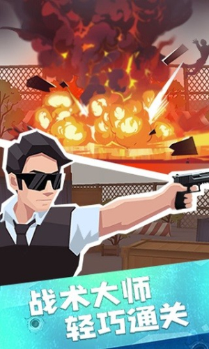 疯狂特工截图(1)