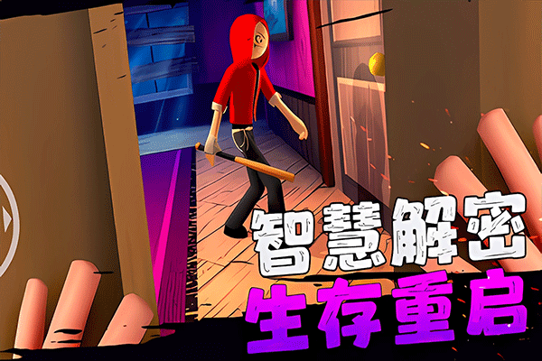 愤怒的男孩佩德罗三代截图(1)