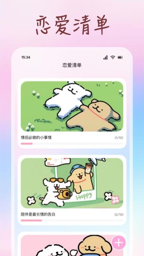 少女日记截图(2)