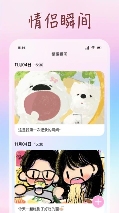 少女日记截图(1)