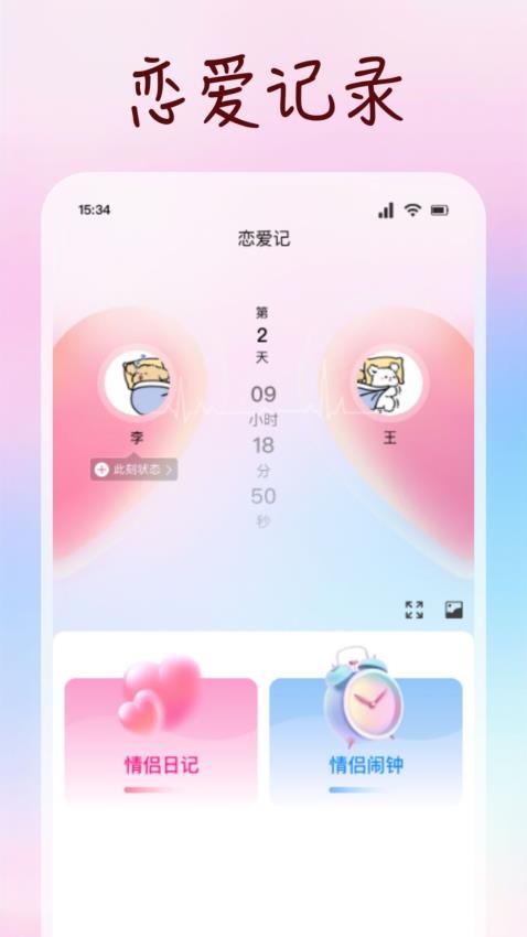 少女日记截图(3)