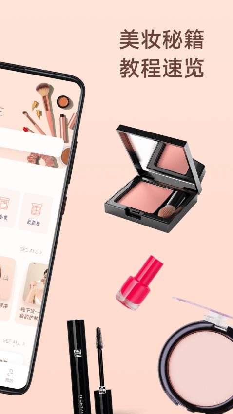 奶妃美妆截图(2)