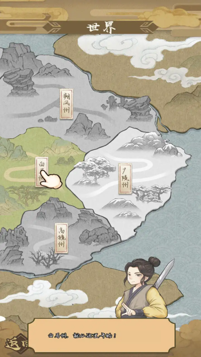 进击的王小二截图(2)