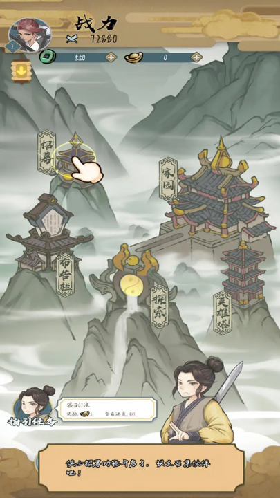 进击的王小二截图(1)